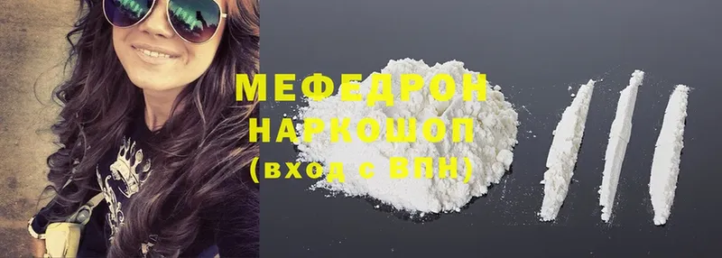 даркнет состав  Горбатов  Меф mephedrone 